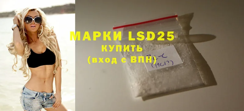 LSD-25 экстази кислота  Лаишево 