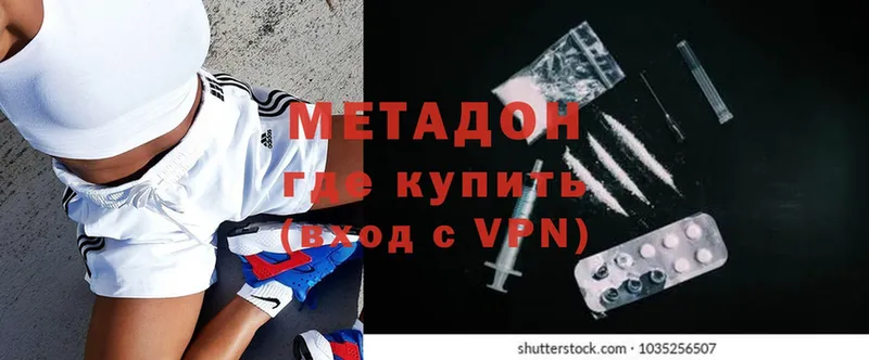 МЕТАДОН methadone  Лаишево 